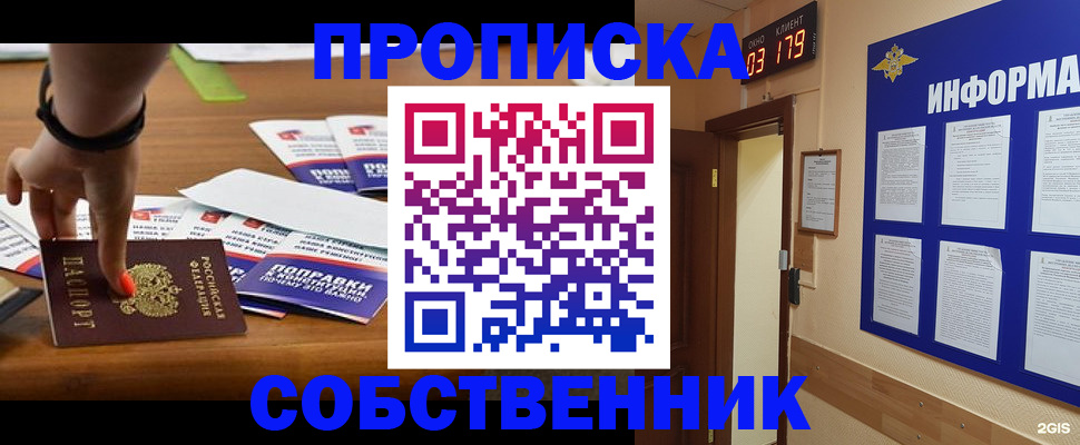 миграционный учет в Горнозаводске