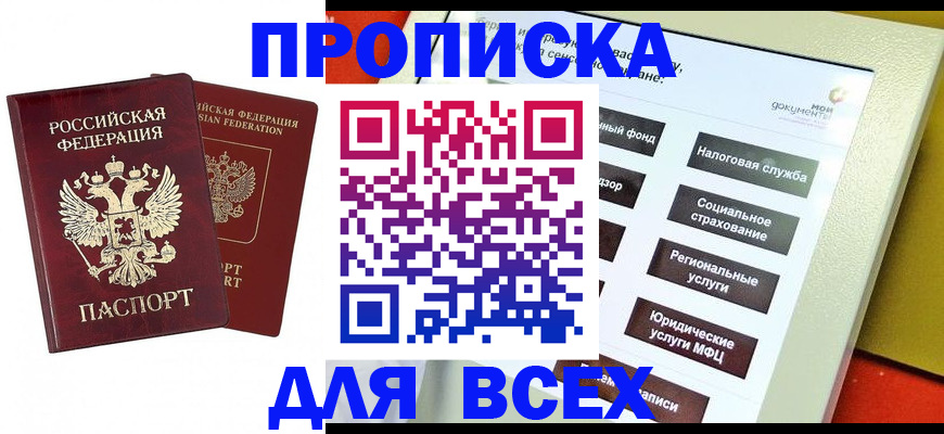 временная регистрация собственник в Горнозаводске