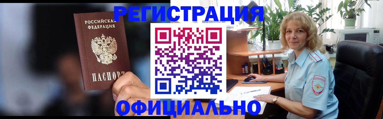 прописка ребенка в Горнозаводске