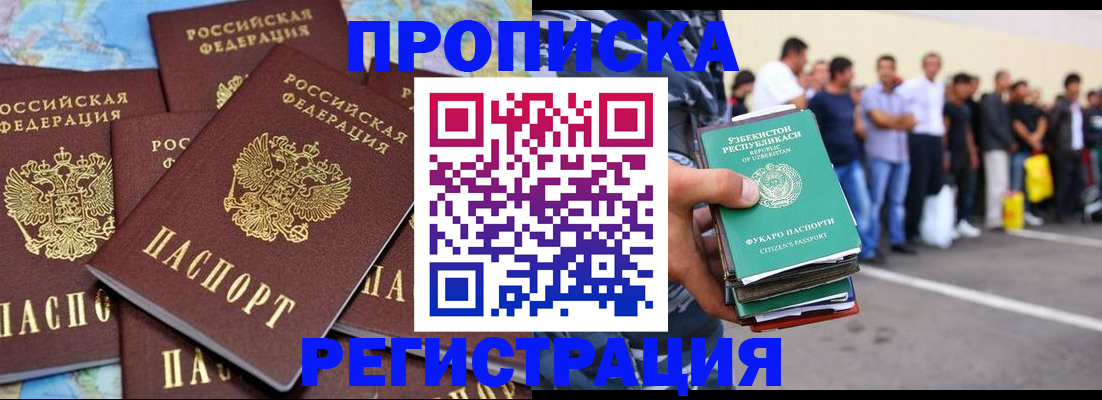 временная регистрация недорого в Горнозаводске