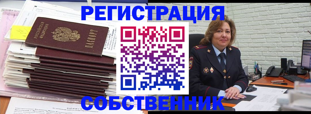 прописка ребенка в Горнозаводске